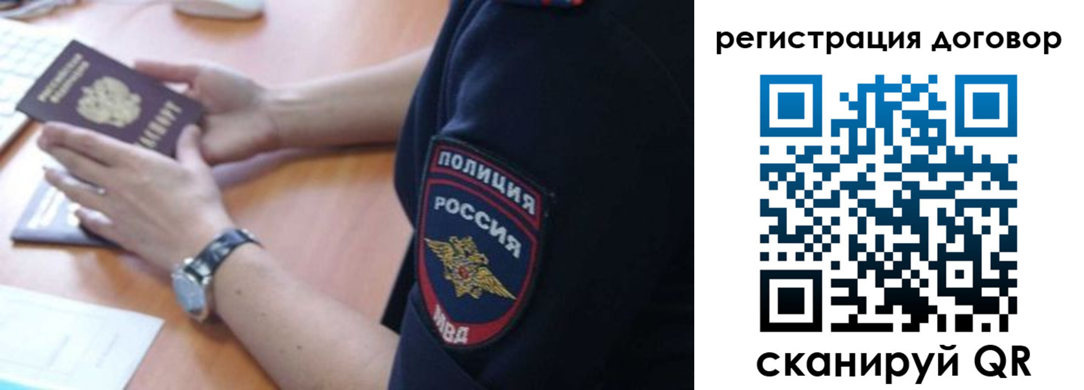 прописка иностранных граждан в Барабинске