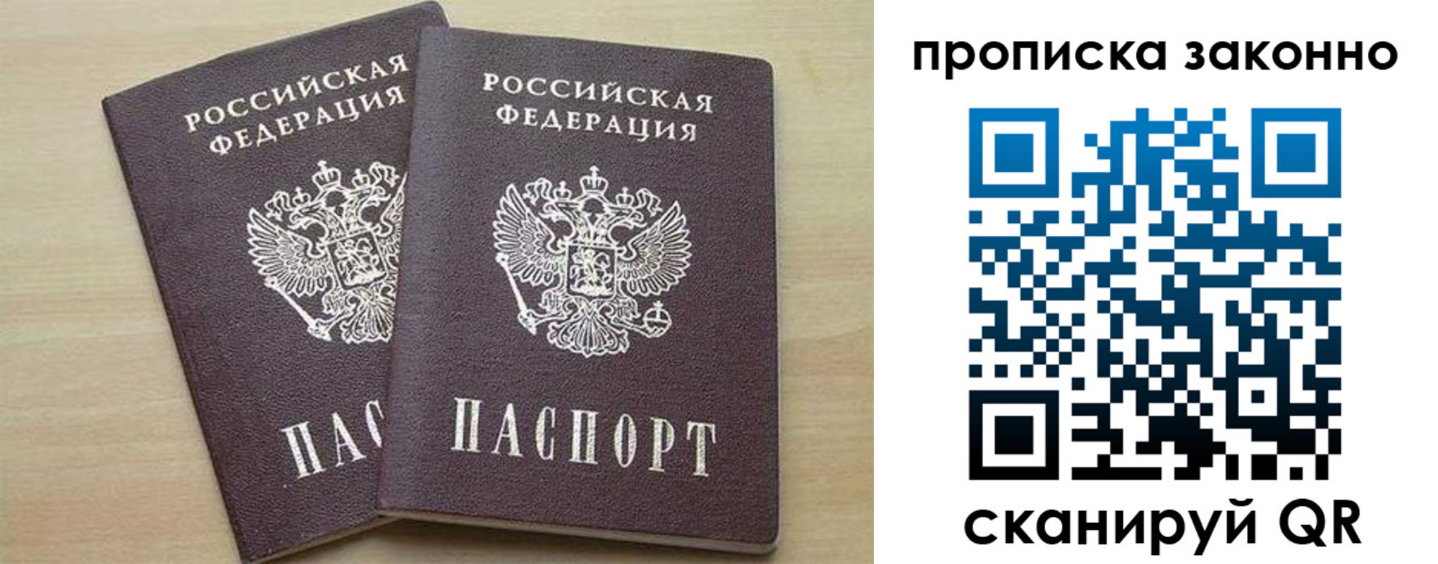 миграционный учет в Барабинске
