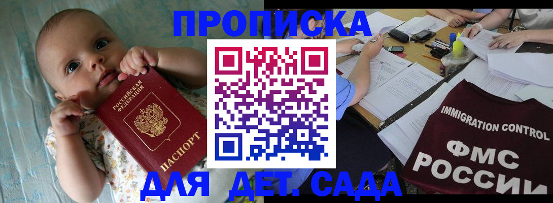 временная регистрация собственник в Барабинске