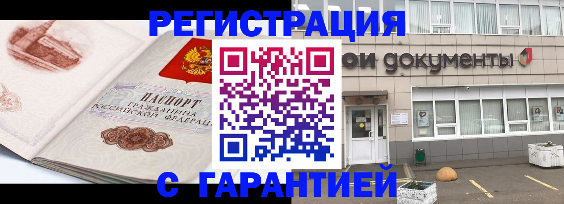 регистрация для школы в Барабинске