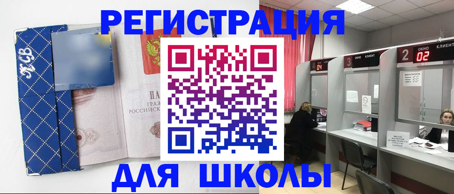 временная регистрация в квартире в Барабинске